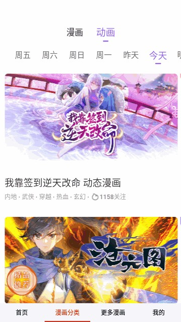 咔嚓漫画app官方下载 咔嚓漫画app官方下载