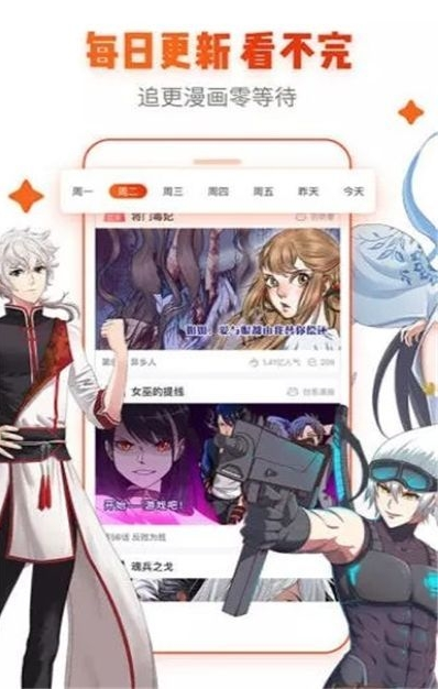 咔嚓漫画app官方下载 咔嚓漫画app官方下载