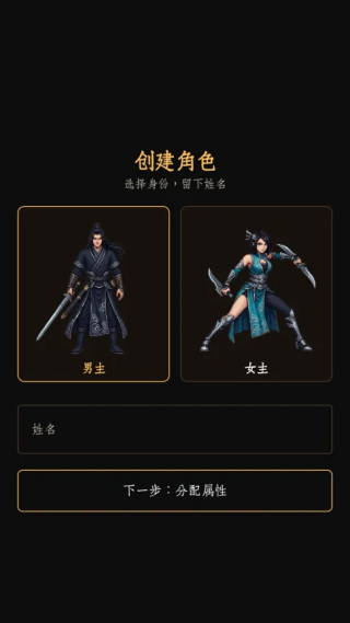 暗牢江湖行游戏 暗牢江湖行游戏