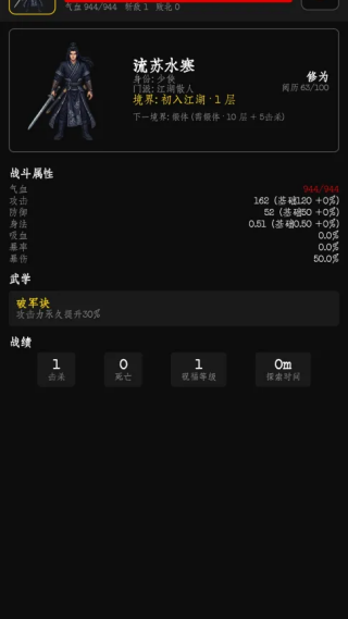 暗牢江湖行游戏 暗牢江湖行游戏
