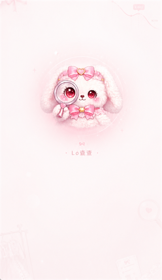 lo查查app官方下载 lo查查app官方下载