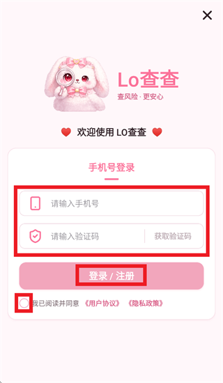 lo查查app官方下载 lo查查app官方下载