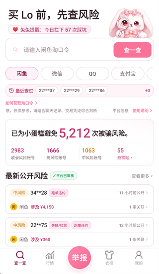 lo查查app官方下载 lo查查app官方下载