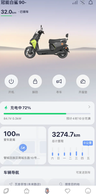雅迪智行定位不准怎么办 雅迪智行定位不准解决方法 雅迪智行定位不准怎么办 雅迪智行定位不准解决方法