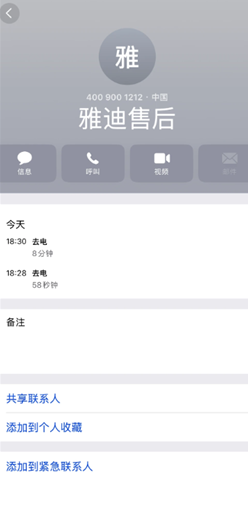 雅迪智行定位不准怎么办 雅迪智行定位不准解决方法 雅迪智行定位不准怎么办 雅迪智行定位不准解决方法