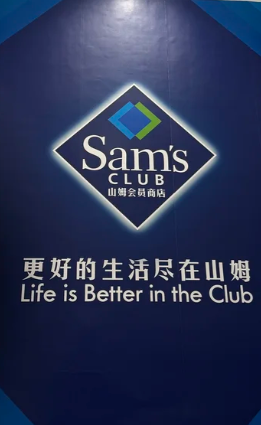 山姆会员怎么修改会员照片 山姆会员修改会员照片步骤 山姆会员怎么修改会员照片 山姆会员修改会员照片步骤