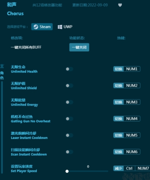 chorus和声修改器 chorus和声修改器