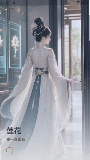 莲花AI聊天软件下载 莲花AI聊天软件下载