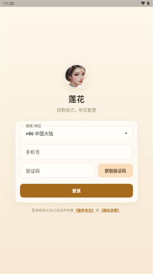 莲花AI聊天软件下载 莲花AI聊天软件下载