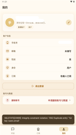 莲花AI聊天软件下载 莲花AI聊天软件下载