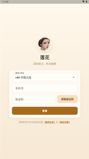LIANHUA AIapp下载(莲花) LIANHUA AIapp下载(莲花)
