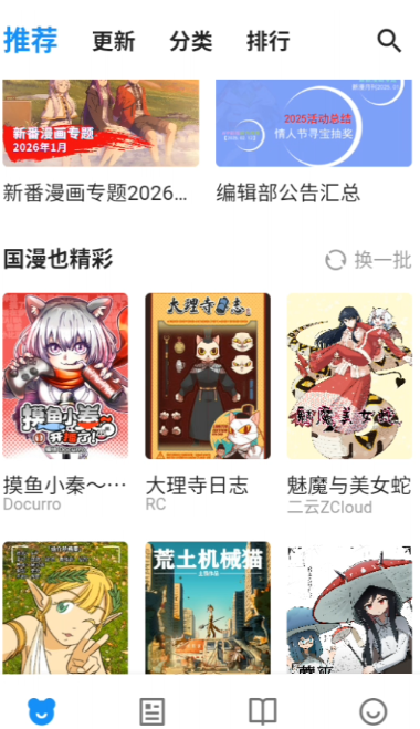 ZAIX漫画免费版下载 ZAIX漫画免费版下载