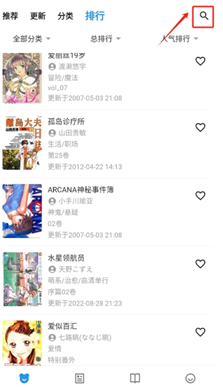 ZAIX漫画免费版下载 ZAIX漫画免费版下载