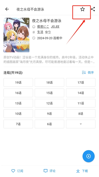 ZAIX漫画免费版下载 ZAIX漫画免费版下载