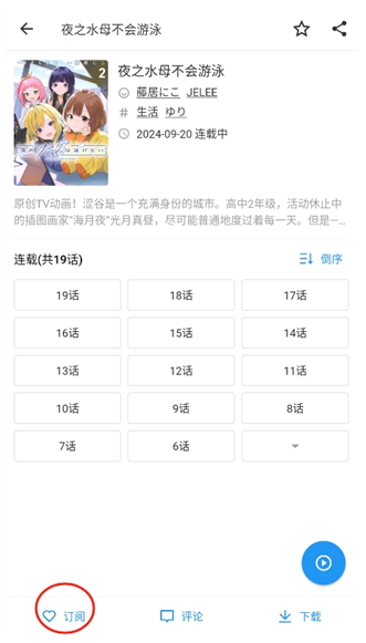 ZAIX漫画免费版下载 ZAIX漫画免费版下载