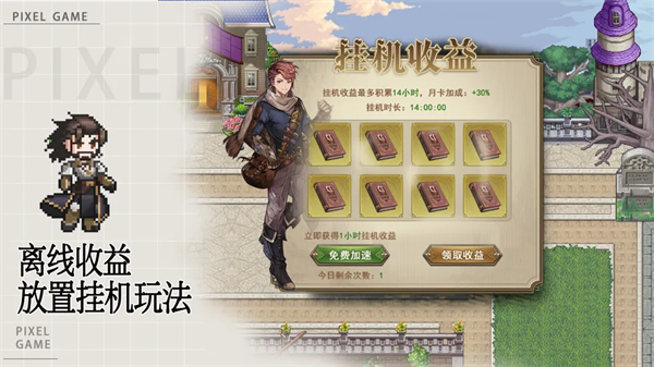 无尽之旅游戏 无尽之旅游戏