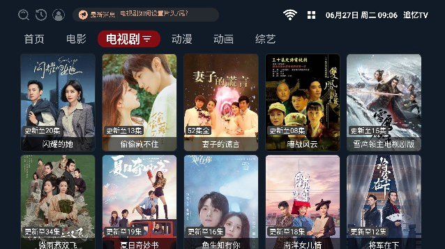 追忆TVapp下载 追忆TVapp下载