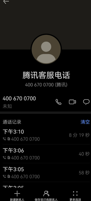 腾讯欢乐斗地主客服电话多少 腾讯欢乐斗地主客服电话转人工教程 腾讯欢乐斗地主客服电话多少 腾讯欢乐斗地主客服电话转人工教程