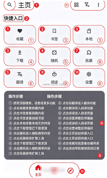 Kototoro软件下载 Kototoro软件下载