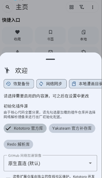 Kototoro软件下载 Kototoro软件下载