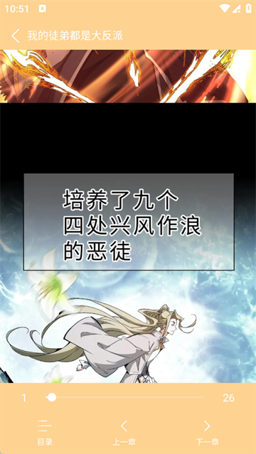 酷漫岛app官方版 酷漫岛app官方版