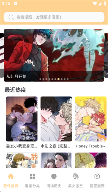 酷漫岛app官方版 酷漫岛app官方版