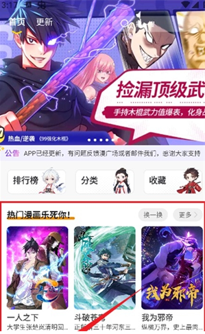 囧漫修复版app下载 囧漫修复版app下载