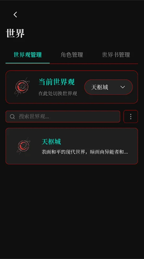 Skynex AI文游app下载 Skynex AI文游app下载