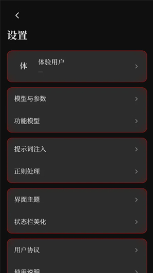 Skynex AI文游app下载 Skynex AI文游app下载