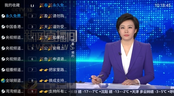 新万象TVapp下载 新万象TVapp下载