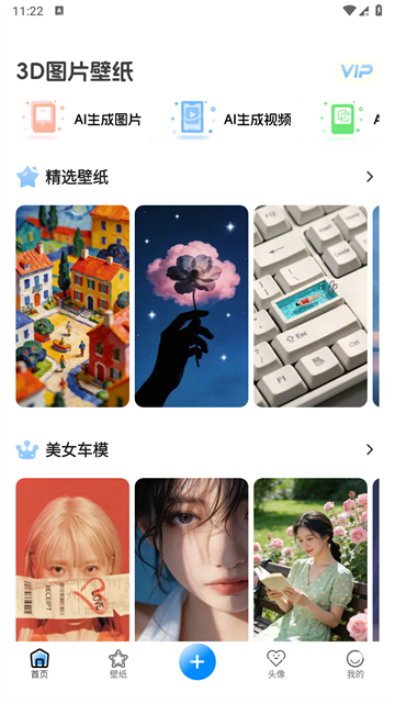 3D图片壁纸app下载安卓版 3D图片壁纸app下载安卓版