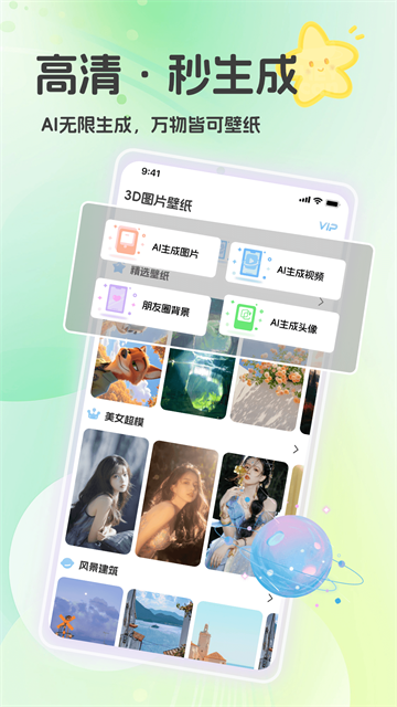 3D图片壁纸app下载安卓版 3D图片壁纸app下载安卓版