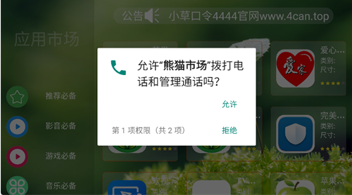 熊猫市场app下载 熊猫市场app下载