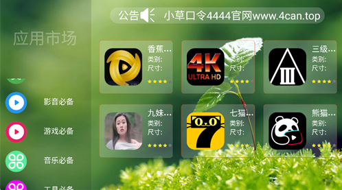 熊猫市场app下载 熊猫市场app下载