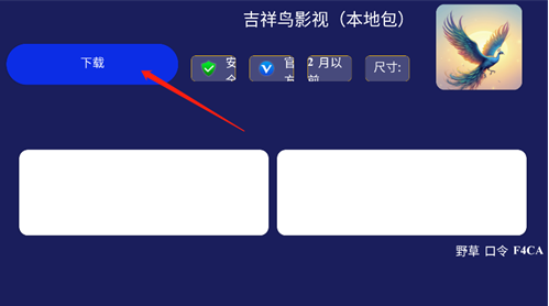 熊猫市场app下载 熊猫市场app下载