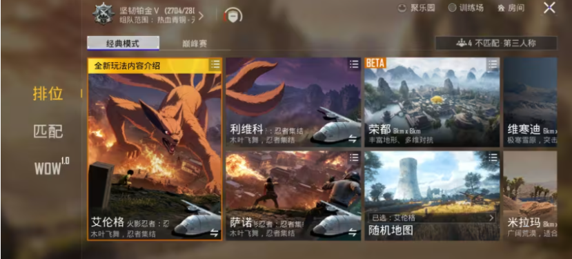 pubg国际服4.5版本下载(PUBG MOBILE) pubg国际服4.5版本下载(PUBG MOBILE)