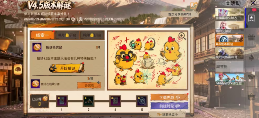pubg国际服4.5版本下载(PUBG MOBILE) pubg国际服4.5版本下载(PUBG MOBILE)