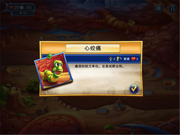 健康保卫战游戏 健康保卫战游戏