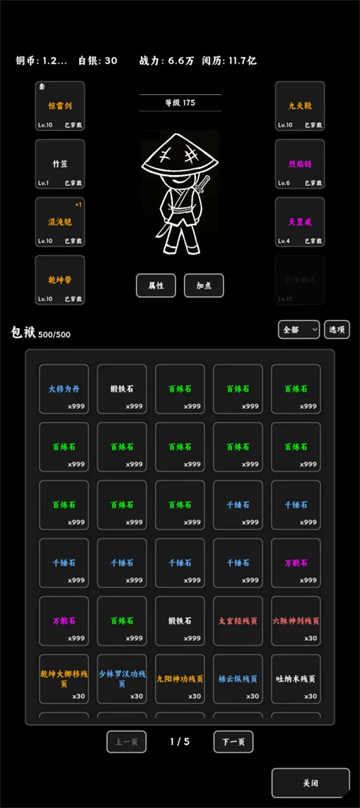 江湖挂机事(TapTap测试版) 江湖挂机事(TapTap测试版)