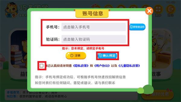巧多国学app下载安装 巧多国学app下载安装