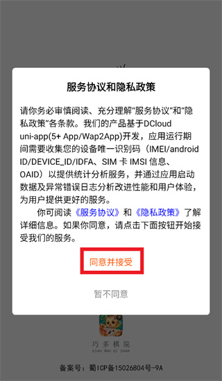 巧多棋院官方下载 巧多棋院官方下载