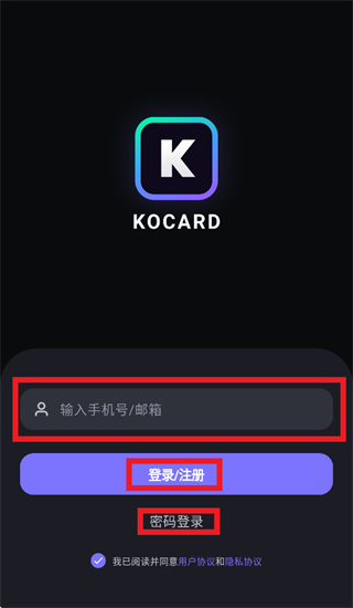 KOCARD app KOCARD app
