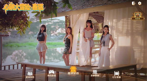 心跳大冒险泰遇pc版 心跳大冒险泰遇pc版
