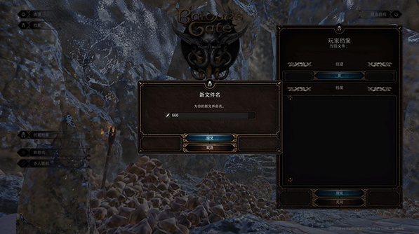 博德之门3pc版 博德之门3pc版