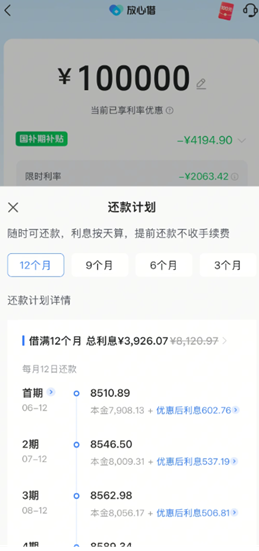 抖音放心借怎么申请延期还款 抖音放心借申请延期还款电话多少 抖音放心借怎么申请延期还款 抖音放心借申请延期还款电话多少