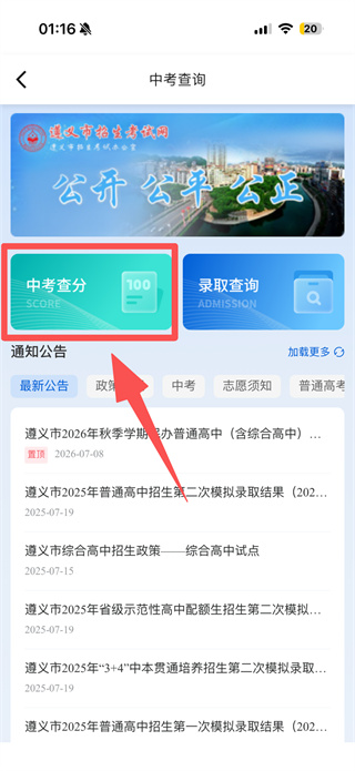 i遵义app官方下载安装 i遵义app官方下载安装