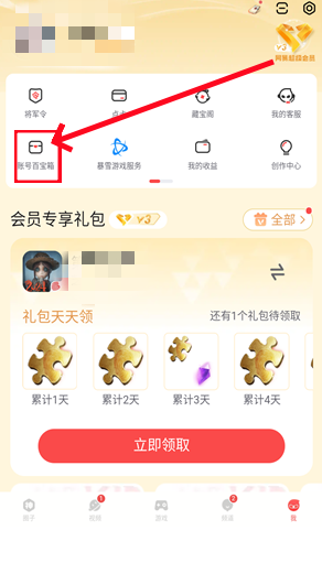 网易大神怎么改绑手机号 网易大神改绑手机号一般需要多长时间 网易大神怎么改绑手机号 网易大神改绑手机号一般需要多长时间