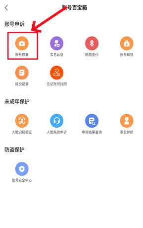 网易大神怎么改绑手机号 网易大神改绑手机号一般需要多长时间 网易大神怎么改绑手机号 网易大神改绑手机号一般需要多长时间