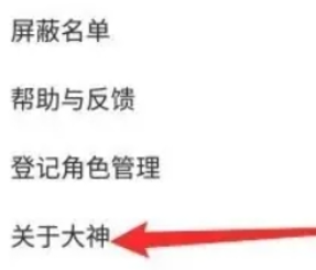 网易大神怎么改绑手机号 网易大神改绑手机号一般需要多长时间 网易大神怎么改绑手机号 网易大神改绑手机号一般需要多长时间
