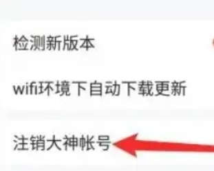 网易大神怎么改绑手机号 网易大神改绑手机号一般需要多长时间 网易大神怎么改绑手机号 网易大神改绑手机号一般需要多长时间
